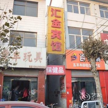 无极汇金宾馆酒店提供图片