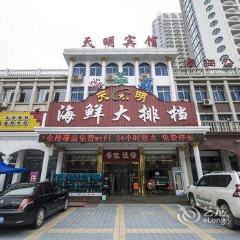 秦皇岛昌黎天明宾馆酒店提供图片