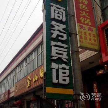 赞皇老地方商务宾馆酒店提供图片