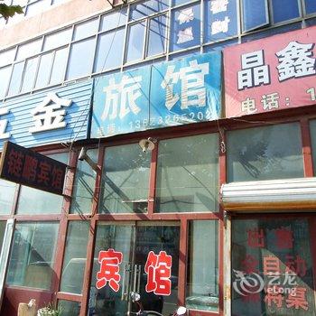 霸州胜芳链鹏宾馆酒店提供图片