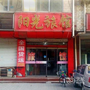 藁城阳光旅馆酒店提供图片