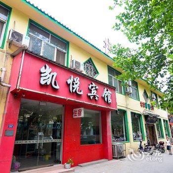 洛阳凯悦宾馆酒店提供图片