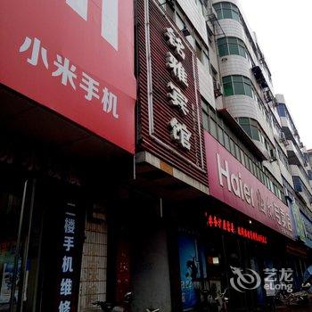 洛宁铭雅宾馆酒店提供图片