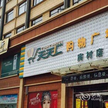 偃师悦家精品酒店酒店提供图片