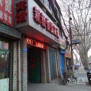 安阳新新快捷宾馆酒店提供图片