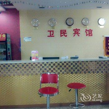 封丘卫民宾馆酒店提供图片