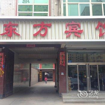 徐水东方宾馆酒店提供图片