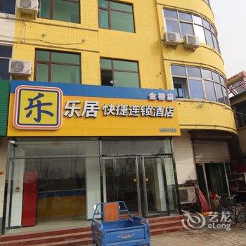 乐居快捷酒店(徐水建明路店)酒店提供图片