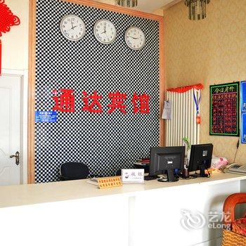 新乐市通达快捷酒店酒店提供图片