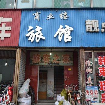 沙河商业楼旅馆酒店提供图片