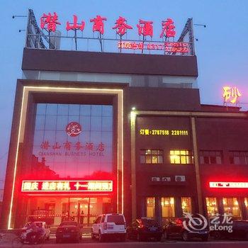 任丘潜山商务酒店酒店提供图片