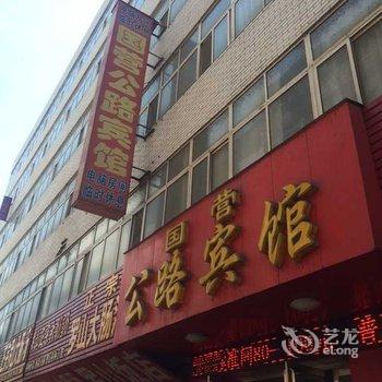 信阳国营公路宾馆酒店提供图片