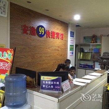 安逸99快捷旅馆(安阳人民公园店)酒店提供图片