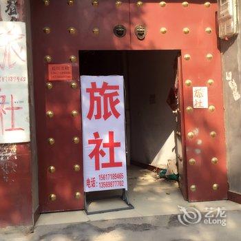 新乡延津汇通旅社酒店提供图片