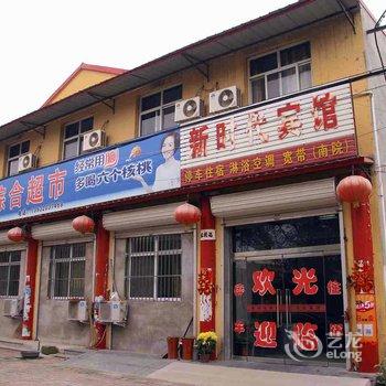 邱县新时代宾馆酒店提供图片