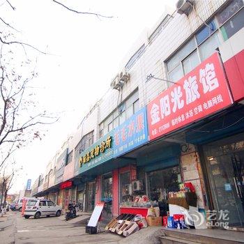 新乡金阳光旅馆酒店提供图片