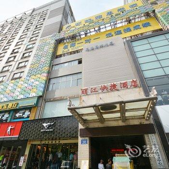 漯河源汇区丽江快捷酒店酒店提供图片