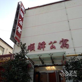 濮阳顺驿公寓酒店提供图片