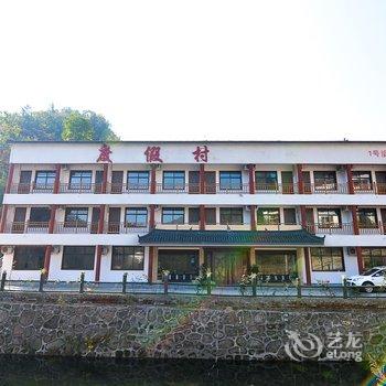 栾川重渡沟度假村(二号楼)酒店提供图片