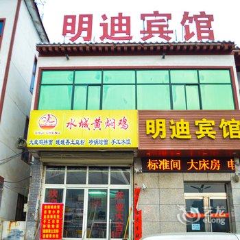 洛阳明迪宾馆酒店提供图片