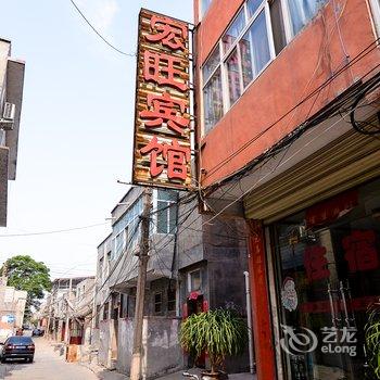 焦作宏旺宾馆酒店提供图片