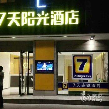 7天阳光酒店(平顶山舞钢店)酒店提供图片