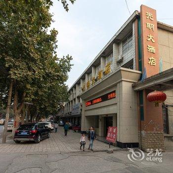 辉县光明大酒店酒店提供图片