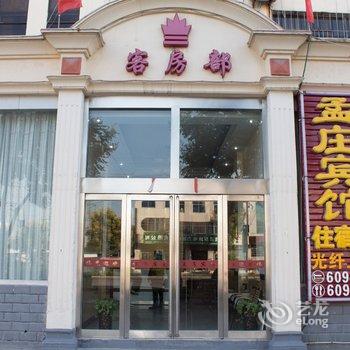 辉县孟庄宾馆酒店提供图片