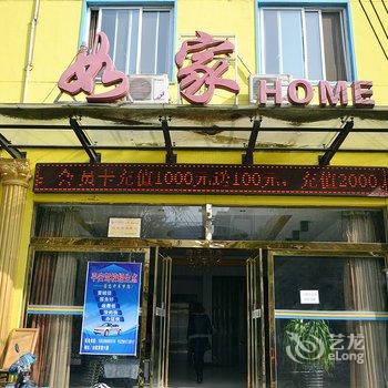 驻马店如家快捷宾馆酒店提供图片