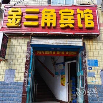 洛阳金三角宾馆酒店提供图片