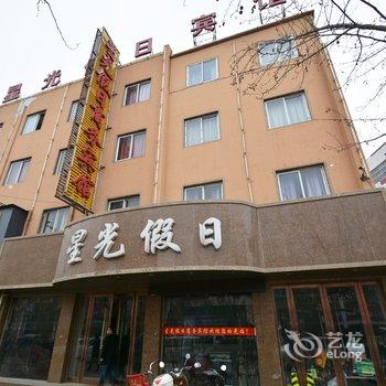 禹州星光假日商务宾馆酒店提供图片