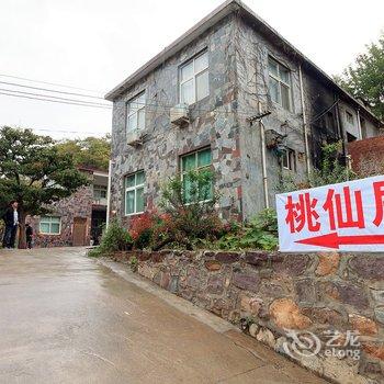 辉县八里沟桃仙居住宿酒店提供图片