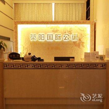 广州茶阳国际酒店公寓(北京路金润铂宫店)酒店提供图片