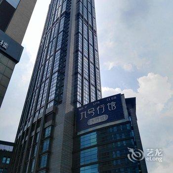 遇家精品酒店公寓(火车东站保利中汇店)酒店提供图片