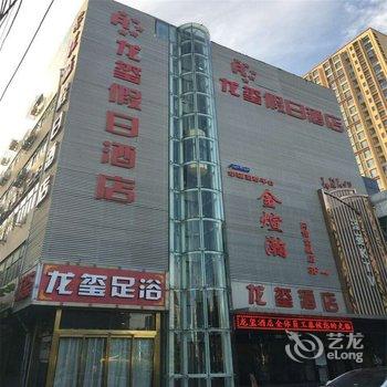 龙玺假日酒店(石家庄铁道大学店)酒店提供图片