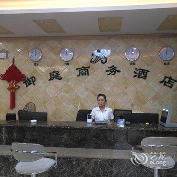 湖州南浔御庭商务酒店酒店提供图片