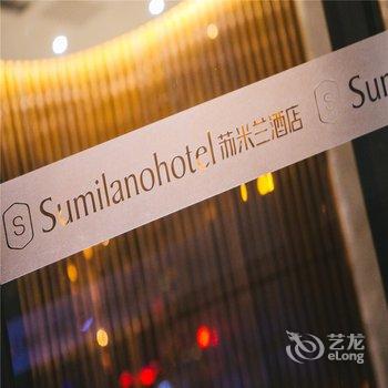 兰州苏米兰酒店酒店提供图片