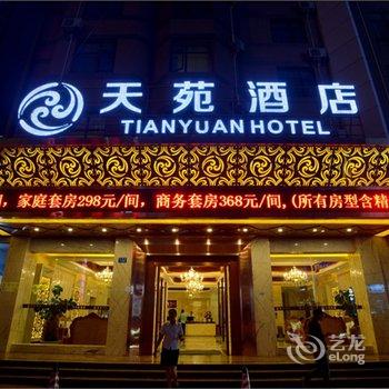 昆明呈贡天苑酒店酒店提供图片