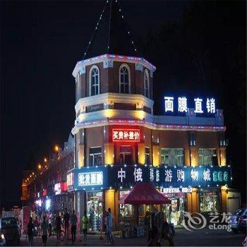 五大连池风景区万豪名苑商务酒店酒店提供图片