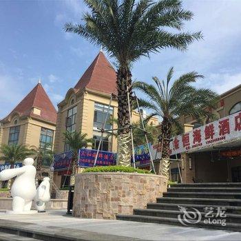 阳江市海陵岛恒大御景湾度假公寓酒店提供图片