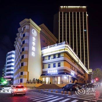 全季酒店(哈尔滨中山路店)酒店提供图片