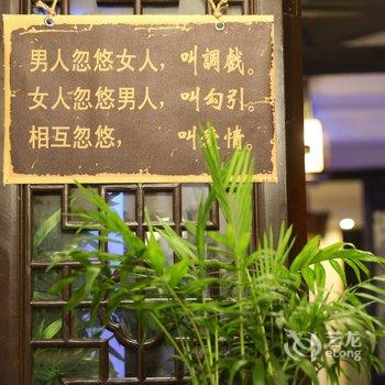 桐乡乌镇水墨闲庭民宿酒店提供图片