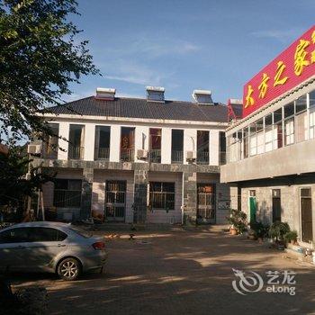 临沂蒙阴蒙山大方之家农家乐酒店提供图片