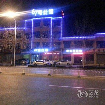 博兴67号公馆酒店提供图片