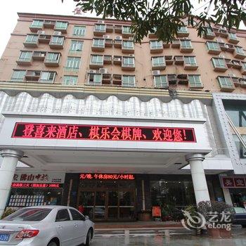 佛山登喜来大酒店酒店提供图片