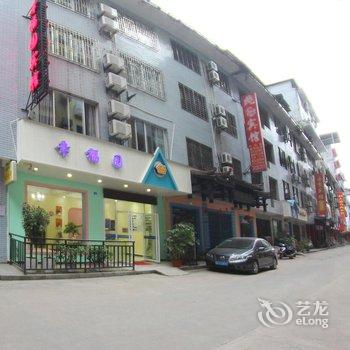 阳朔幸福园客栈酒店提供图片