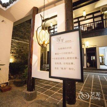 凤凰等李庭院客栈酒店提供图片