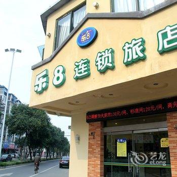 乐8连锁旅店(蚌埠张公山店)酒店提供图片