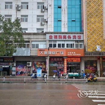 天台金福利商务宾馆酒店提供图片