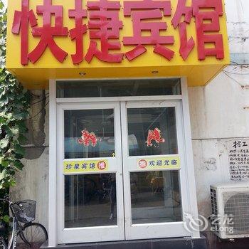 望都珍泉宾馆酒店提供图片